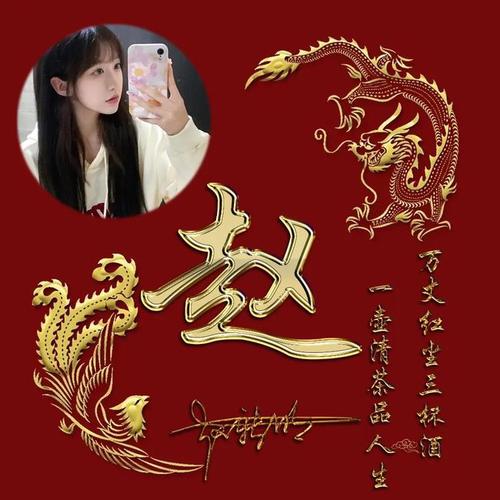 你应该换微信头像了36款3d精选姓氏签名头像设计好了请查收