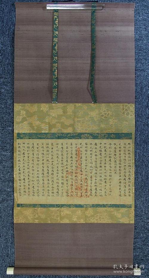 【墨笔真迹】重磅推荐 挂轴 日本装裱 镰仓时代朱印经 (1185年—1333