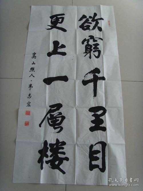 韦志宏:书法:欲穷千里目,更上一层楼《新中国杰出书法