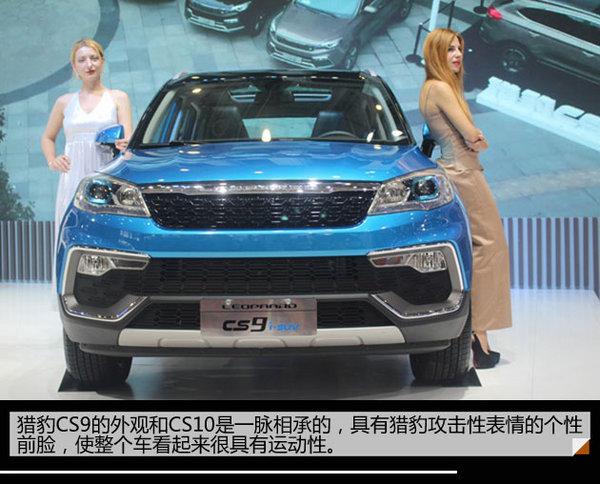 猎豹cs9海西车展实拍互联网个性化suv