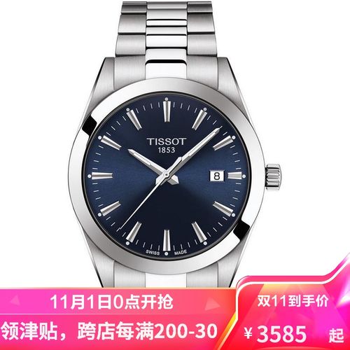 天梭1853男表全图 男士,天梭1853男表全图 tissot天梭男表 t-classic 绅士系列 休闲商务简约气质 男士石英表t