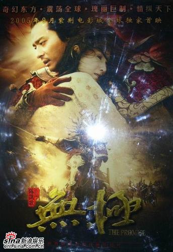 图文:《无极》成都点映-奥斯卡宣传海报