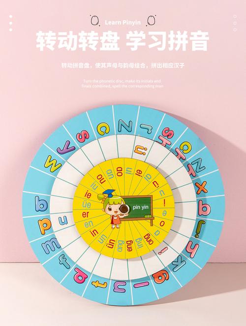 批发学拼音字母表数字时钟转盘幼小衔接汉语教具学前拼读基础训练