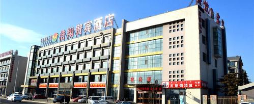 浩翔贵宾酒店(呼和浩特爱民街店)