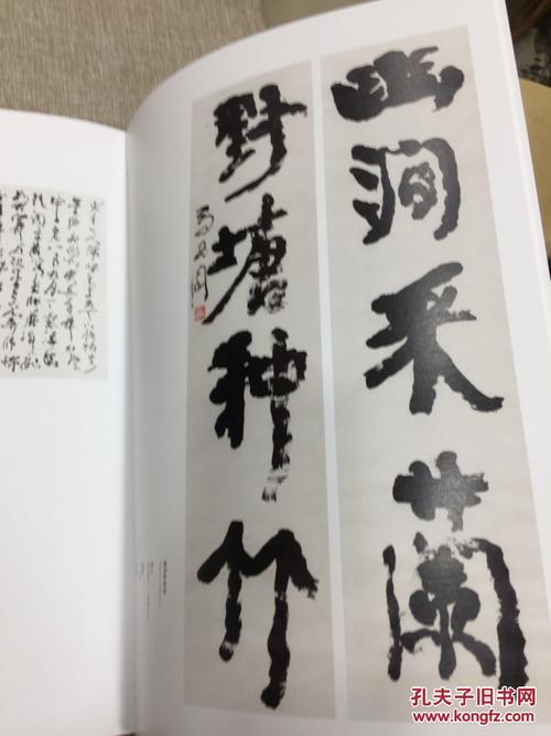 马西园从艺七十年书画精品