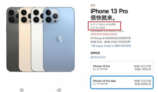 目前苹果官网还不能选购,需要等今晚20:00才可以预定.注意!