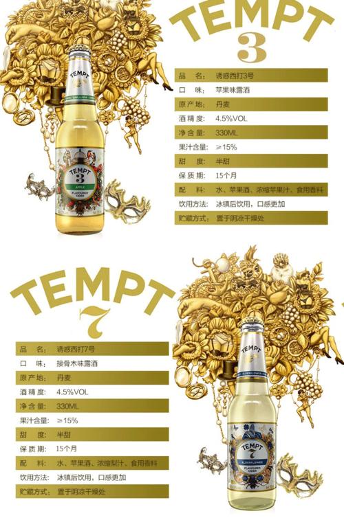丹麦原装temptcider诱惑3号苹果味露酒果味女士啤酒330ml*6瓶