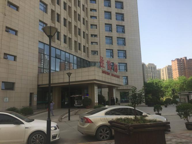 西安市工会老年护理院,中法合作养护结合.前身——西安市工人疗养院.