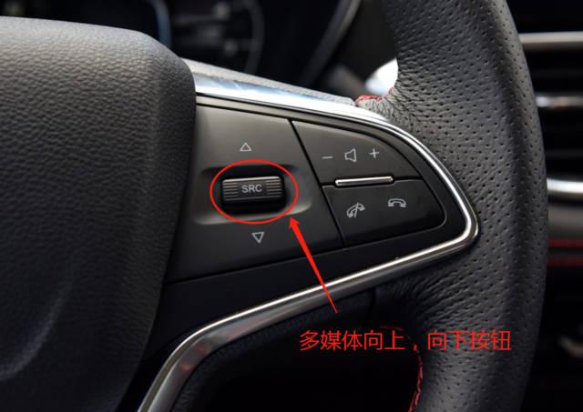 宝骏510多功能方向盘正确使用方法原来是这样