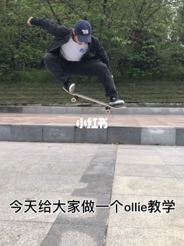 滑板ollie豚跳教学