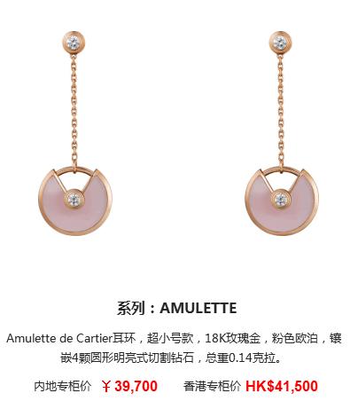 最新cartier卡地亚耳饰 香港及国内专柜价格(全部116款)多图慎入