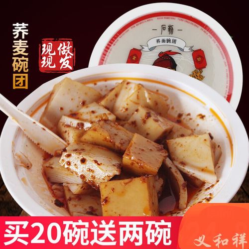山西特产正宗柳林沟门门前碗团365g山西