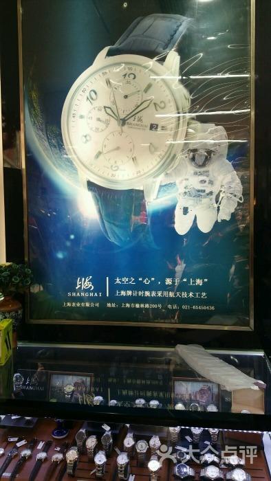 上海牌手表专卖店图片 - 第3张