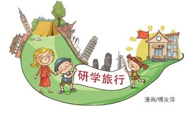 兴发娱乐官网手机版客户端:研学旅行方兴未艾 规范发展任重道远