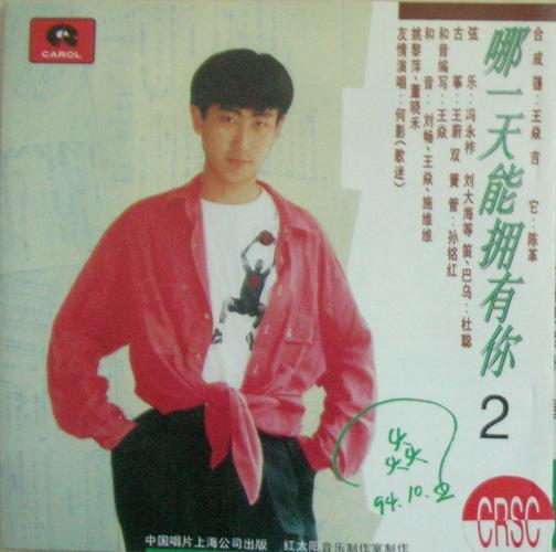 我听过你的歌