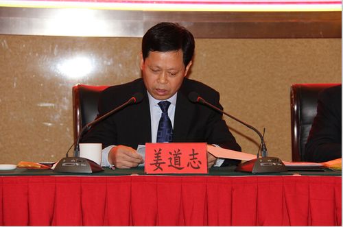 新闻中心        会议第一项议程由集团公司董事长姜道志作2014年度