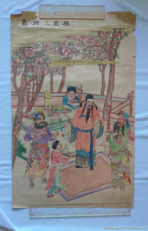 手绘《桃园三结义》-年画/宣传画-7788画册网