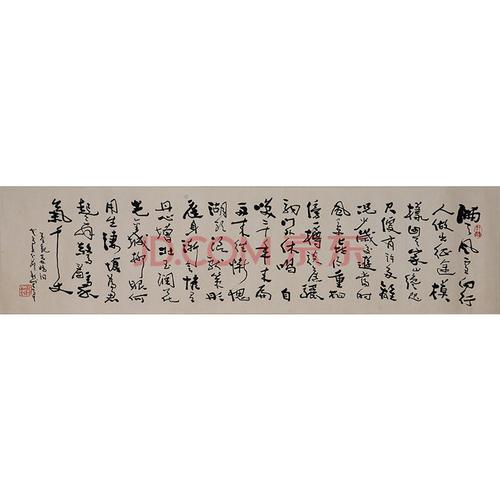 书法 费新我