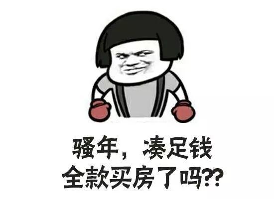 成都哪里来的那么多全款买房的客户?