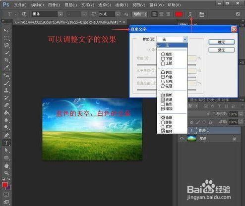 怎么用ps修改图片上的文字