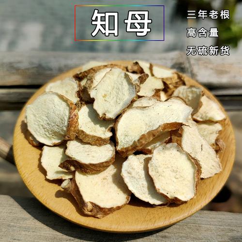 中药材知母500g克无硫新货毛知母肉可磨粉中草药知母