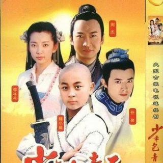 少年包青天-《 无愧于心》