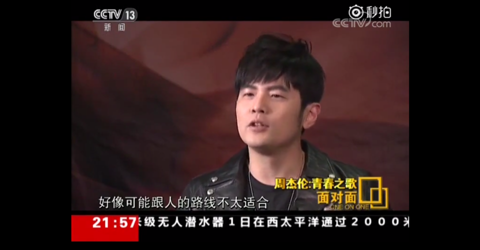 [周杰伦][新闻]180402 周杰伦"面对面"专访:维持巅峰状态更难 担心被