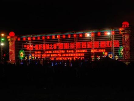 阜阳生态园第四届游园灯会开幕