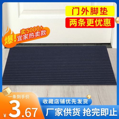 脚垫进门垫蹭土刮泥防滑耐脏耐磨可水洗租房客厅入户