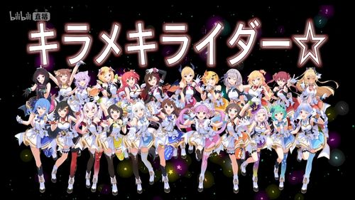 恭喜hololive演唱会举办成功