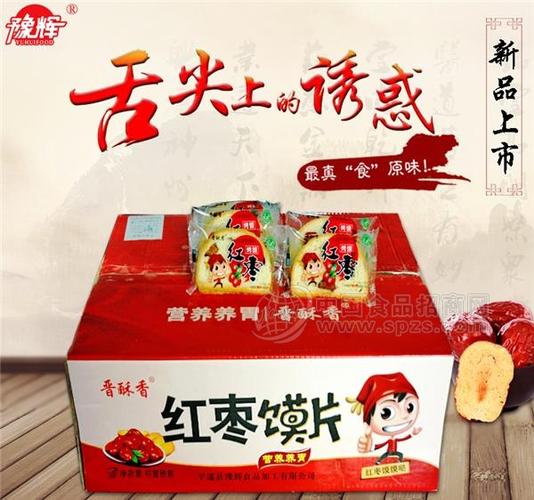 精装2片装红枣馍片