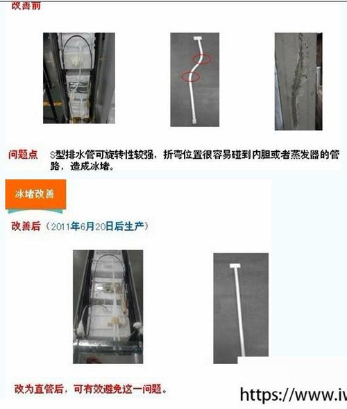 海信212/232冰箱排水管冰堵维修方法