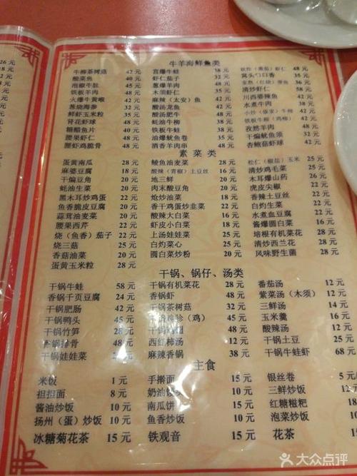 小四川餐厅(纪庄子店)--价目表-菜单图片-天津美食