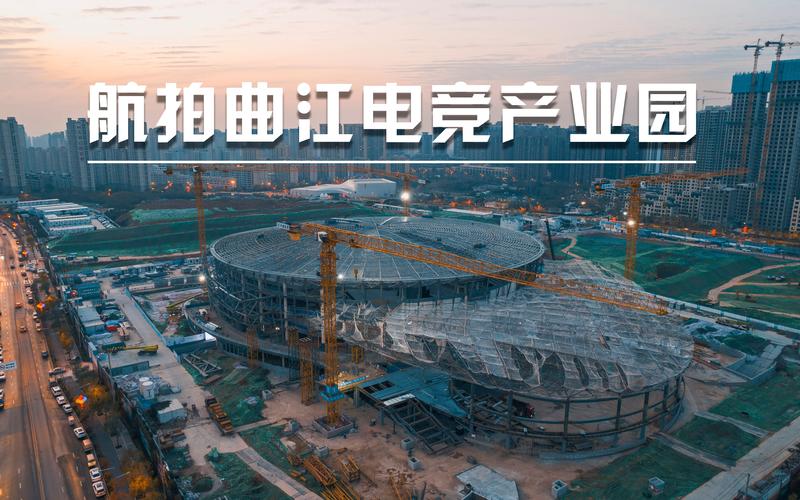 航拍西安曲江电竞产业园总占地660亩可容纳万人的电子竞技的新地标