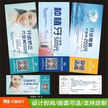 出泰康拜博口腔超声波洗牙券 儿童涂氟券 非微保洗牙