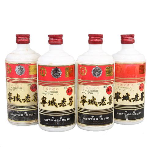 93【国优名酒】1992年 宁城老窖 55度 500ml 4瓶