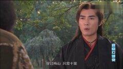 宝莲灯:三首蛟作恶,杨戬大战梅山四怪分心,身受重伤!