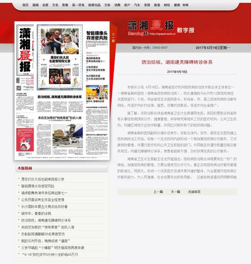 【潇湘晨报】防治结核,湖南建无障碍转诊体系