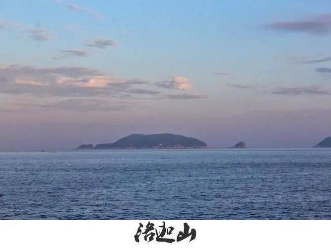 ▇  洛迦山  