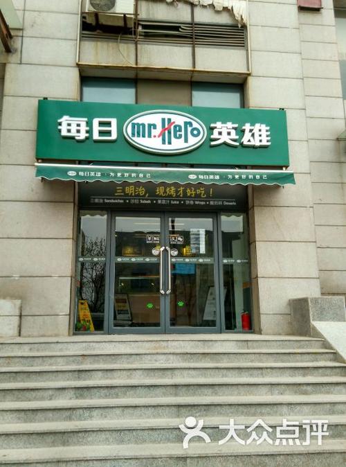 默认点评                          绿字白底的招牌,店面挺干净的,是
