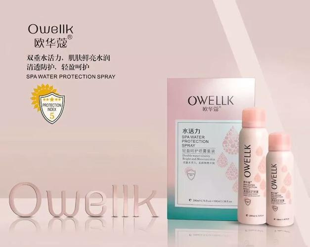 欧华蔻防晒喷雾套装200ml 100ml