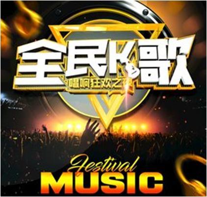 【爱上北宅】全民k歌欢庆丰收节,声动北宅假期欢乐开唱