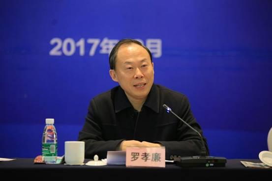 市人民政府副市长罗孝廉出席会议并讲话