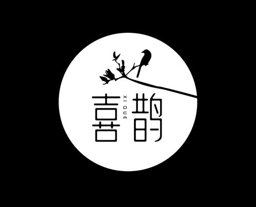 喜鹊映月 无有有无