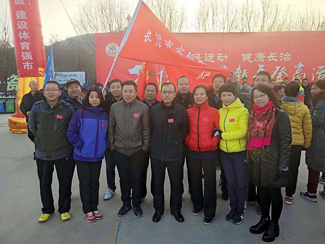 长治市实验小学参加"庆元旦 迎新年"登山健身活动