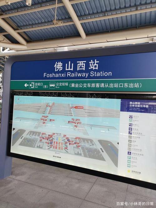 佛山西站10站台23线