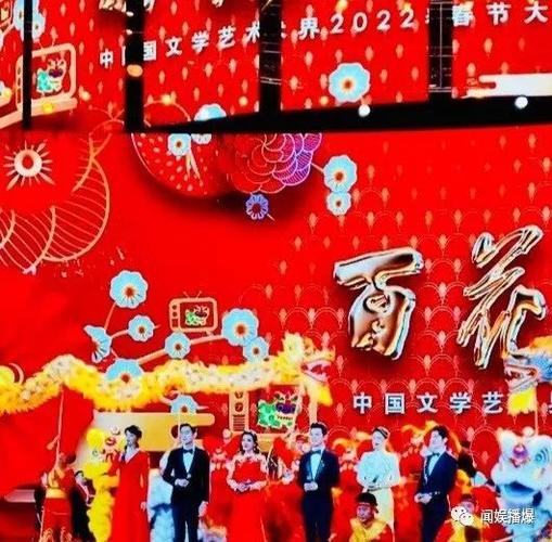 2022年百花迎春晚会主持人阵容