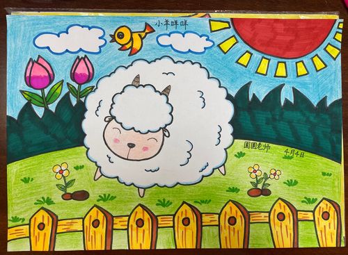 (6–7岁)小羊"咩咩"