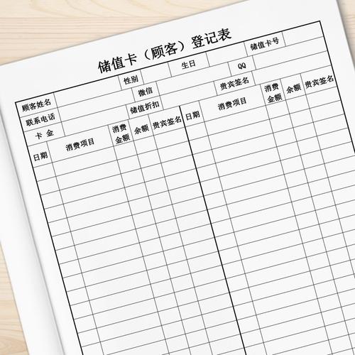 储值消费本 vip 档案本记事本资料登记浪客美容院客户