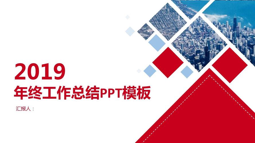 2套企业年终工作总结ppt封面目录